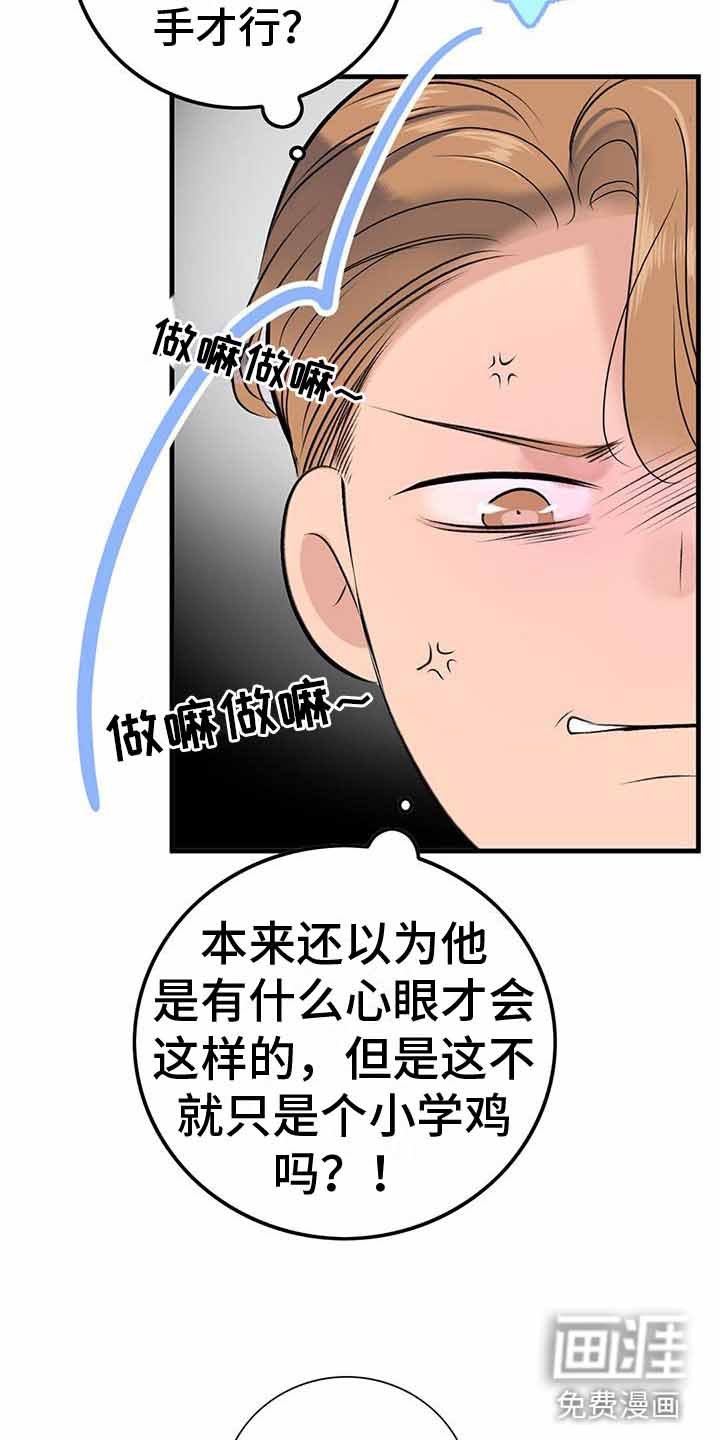 第12章：师父