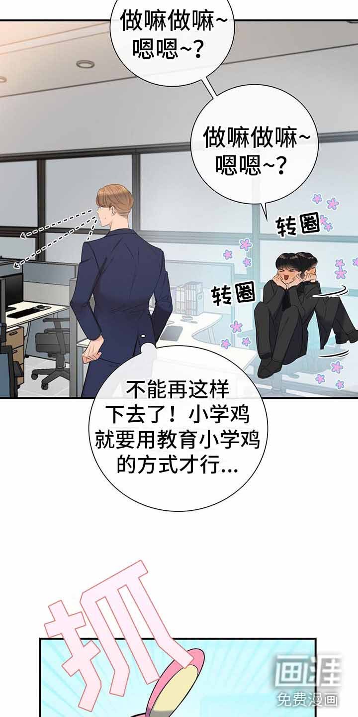 第12章：师父
