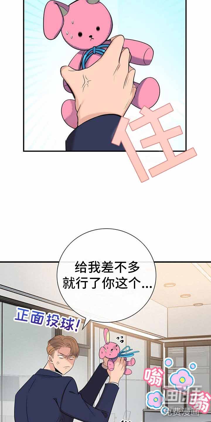 第12章：师父
