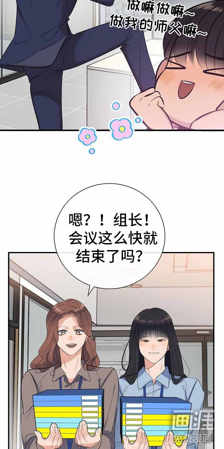 第12章：师父