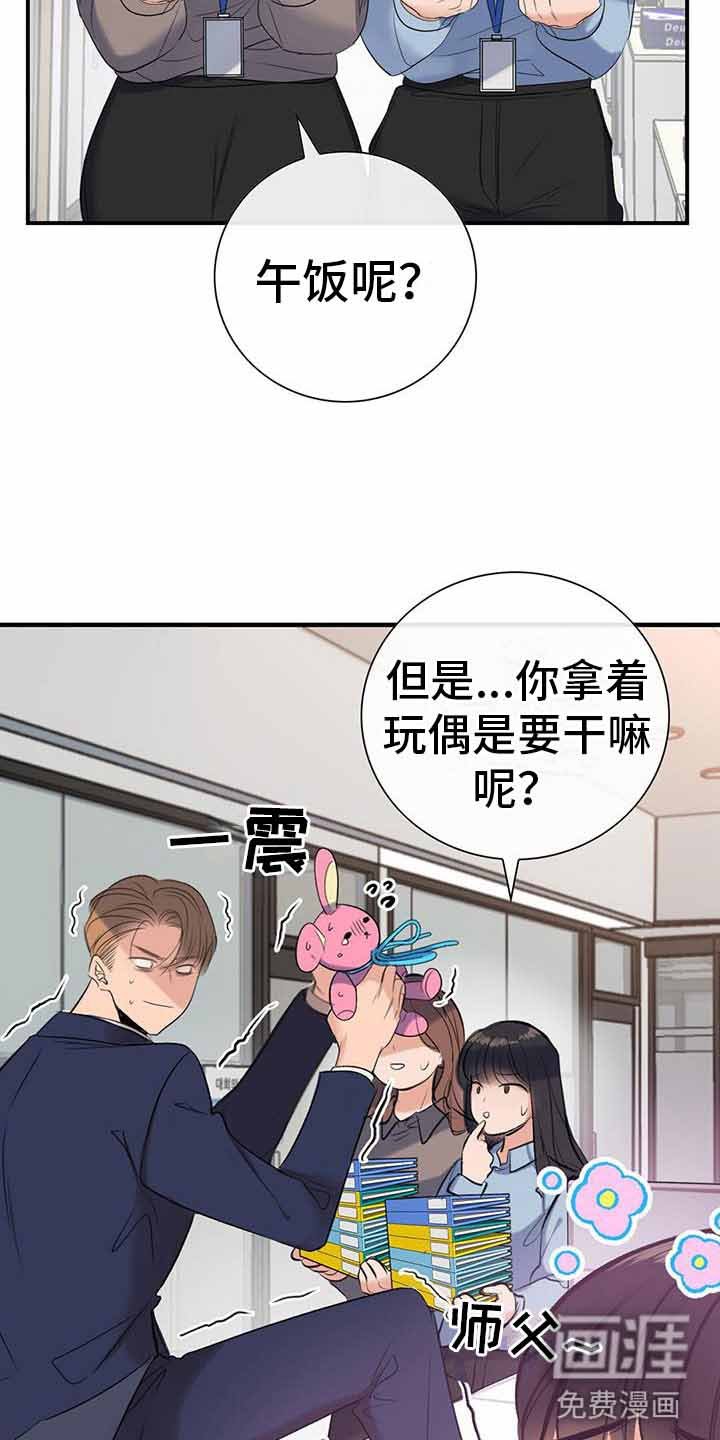 第12章：师父