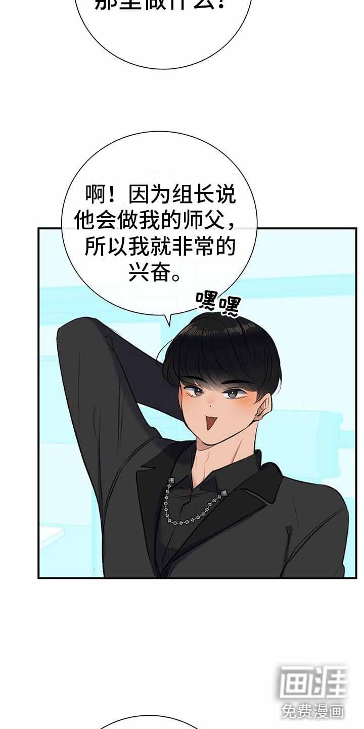 第12章：师父