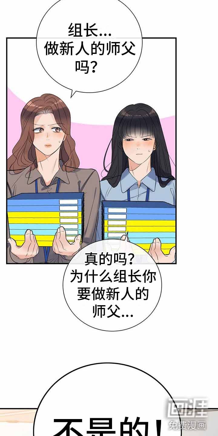 第12章：师父