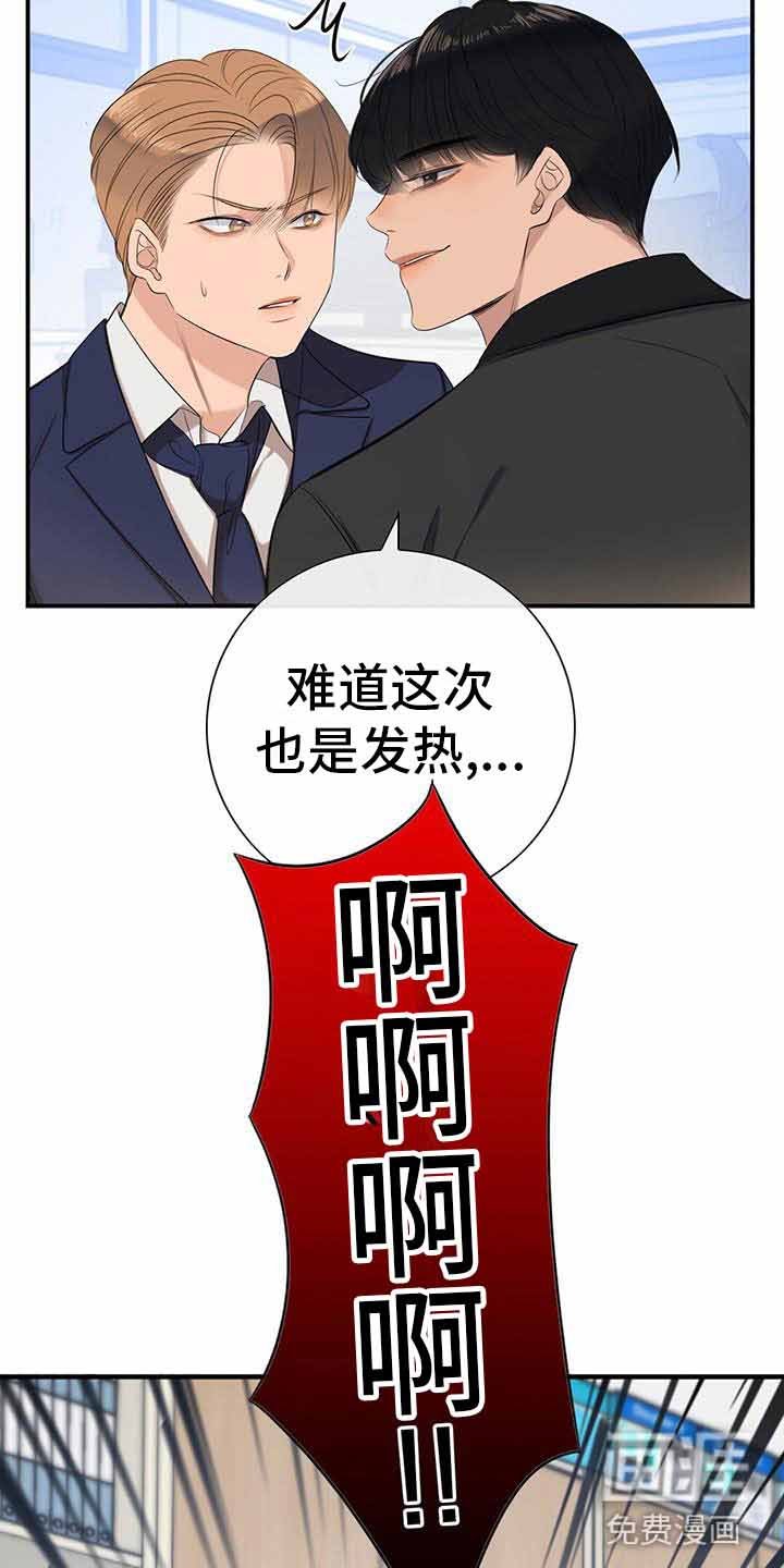 第13章：无理的威胁
