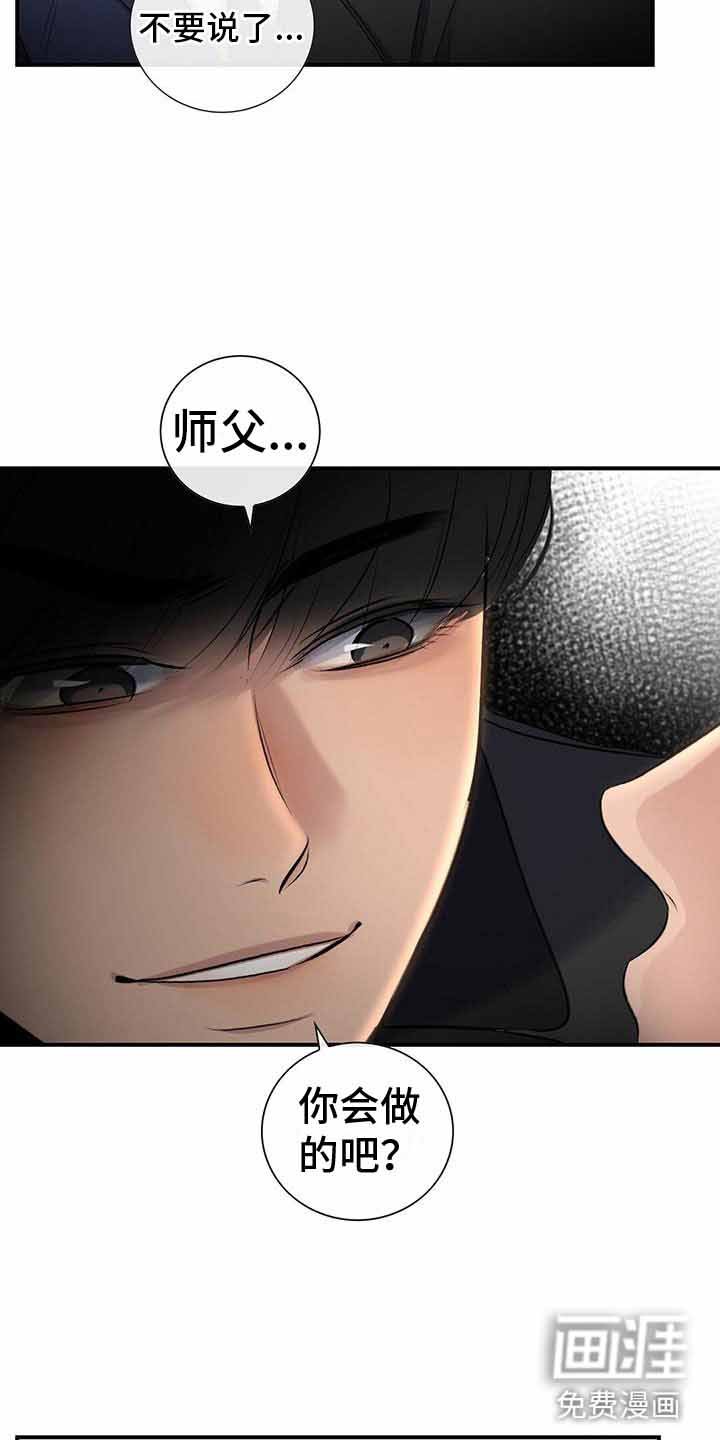 第13章：无理的威胁