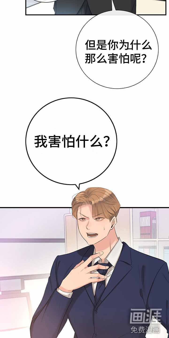 第13章：无理的威胁