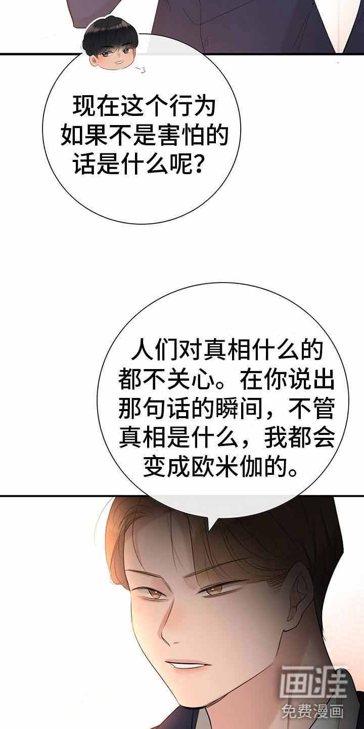 第13章：无理的威胁