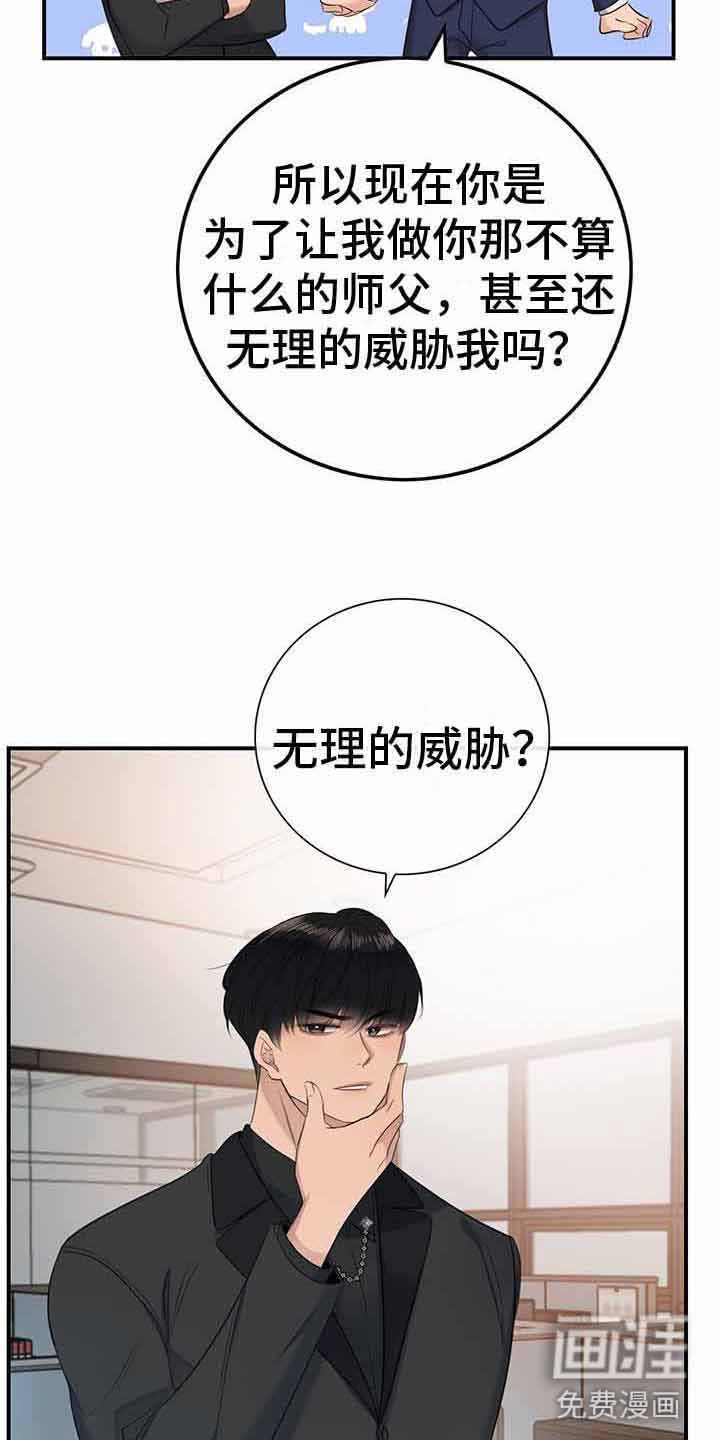 第13章：无理的威胁