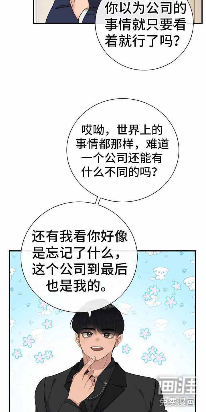 第13章：无理的威胁