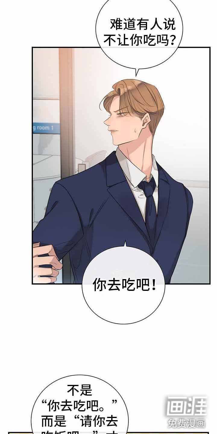 第14章：一起吃饭