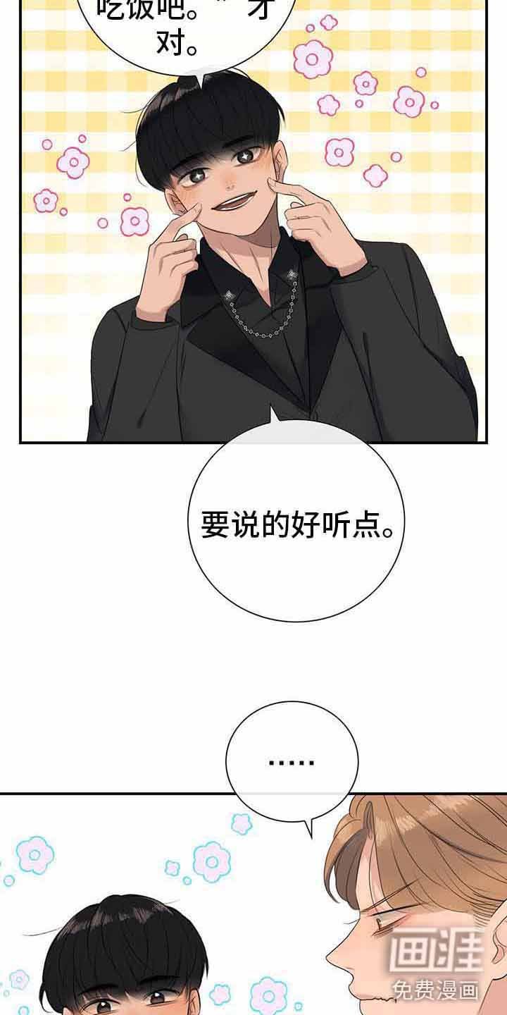 第14章：一起吃饭