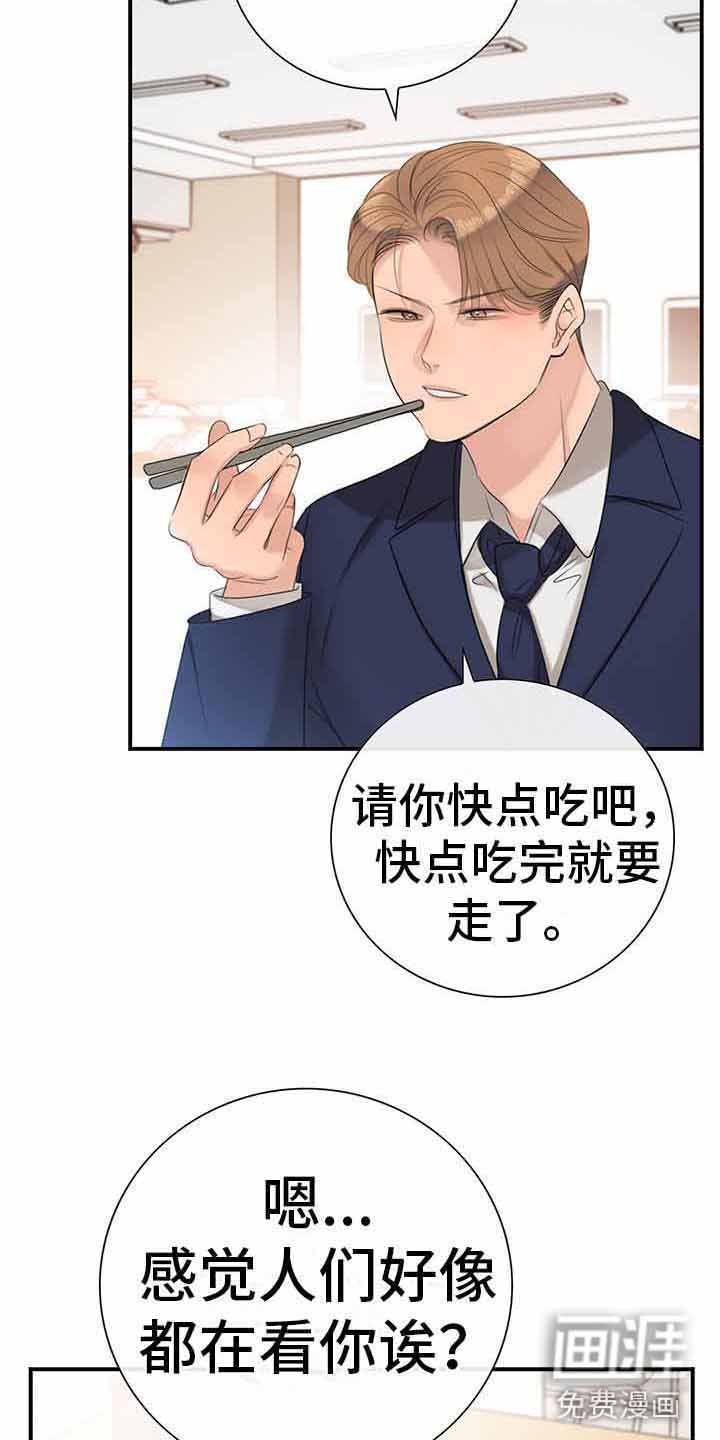 第14章：一起吃饭