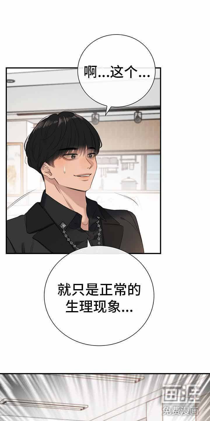 第14章：一起吃饭