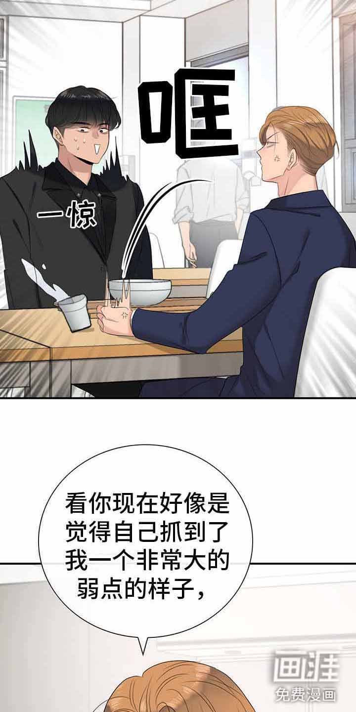 第14章：一起吃饭
