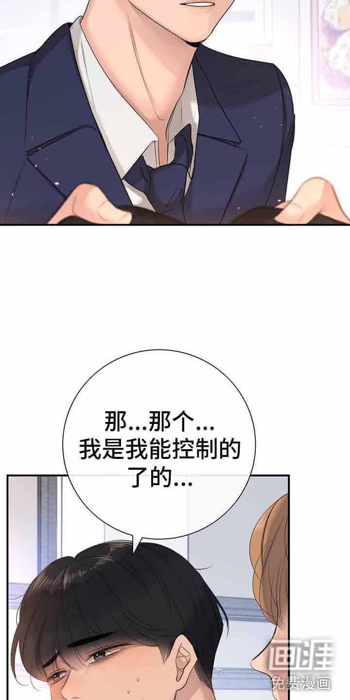 第15章：无法控制