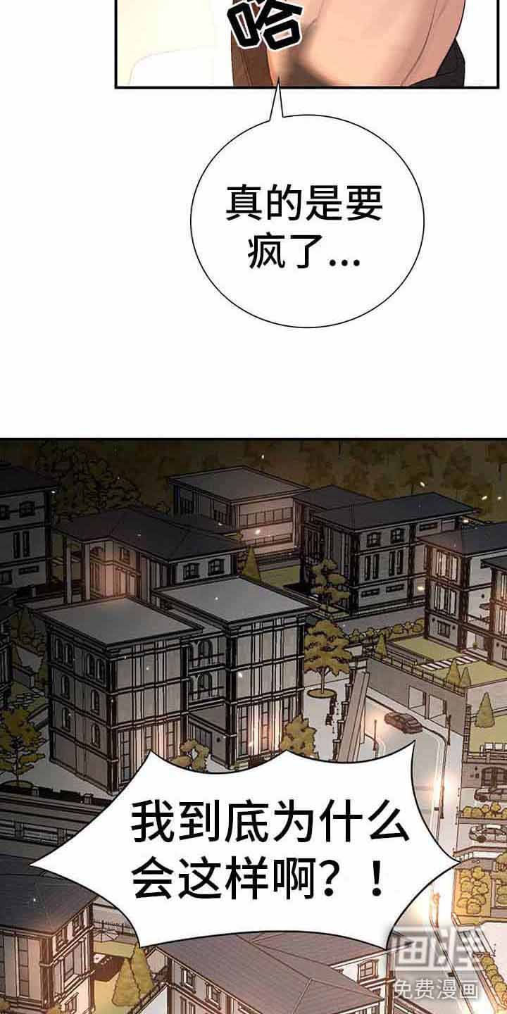 第15章：无法控制