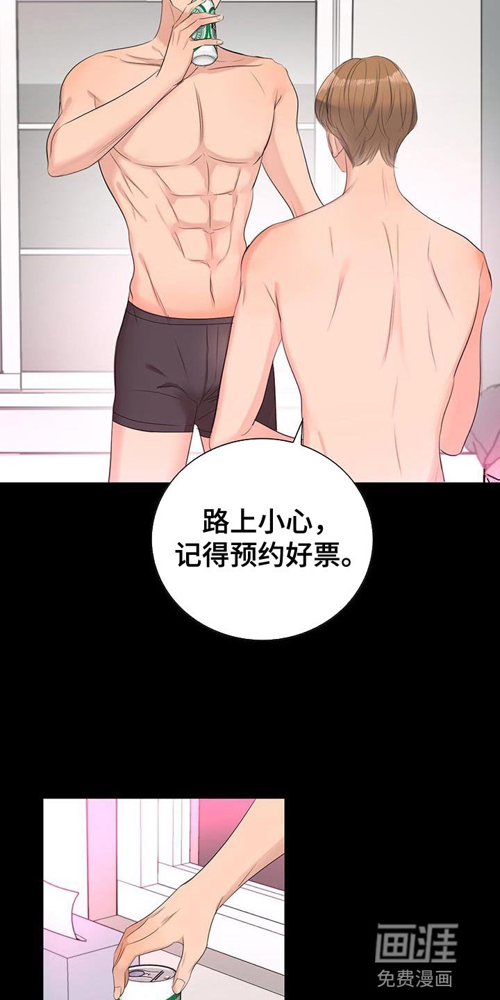 第16章：回国
