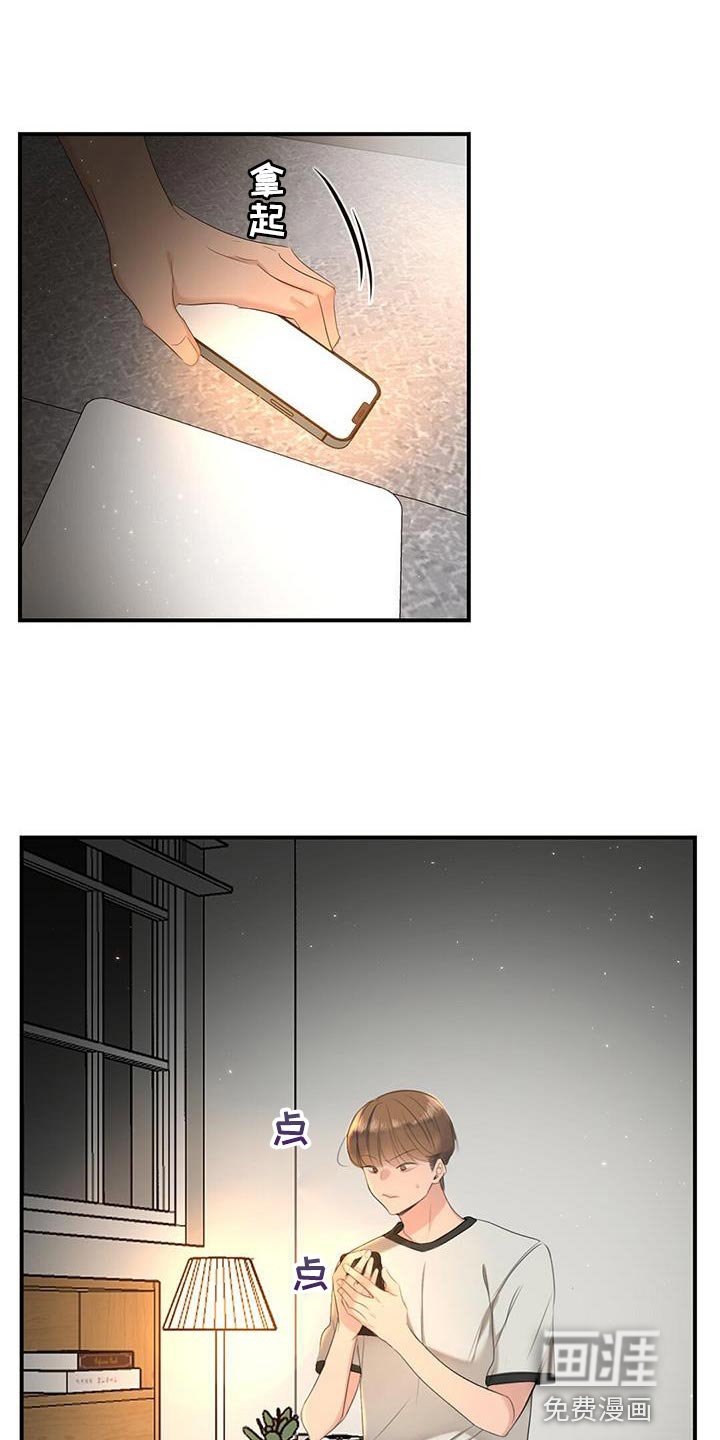 第17章：那我不去公司了