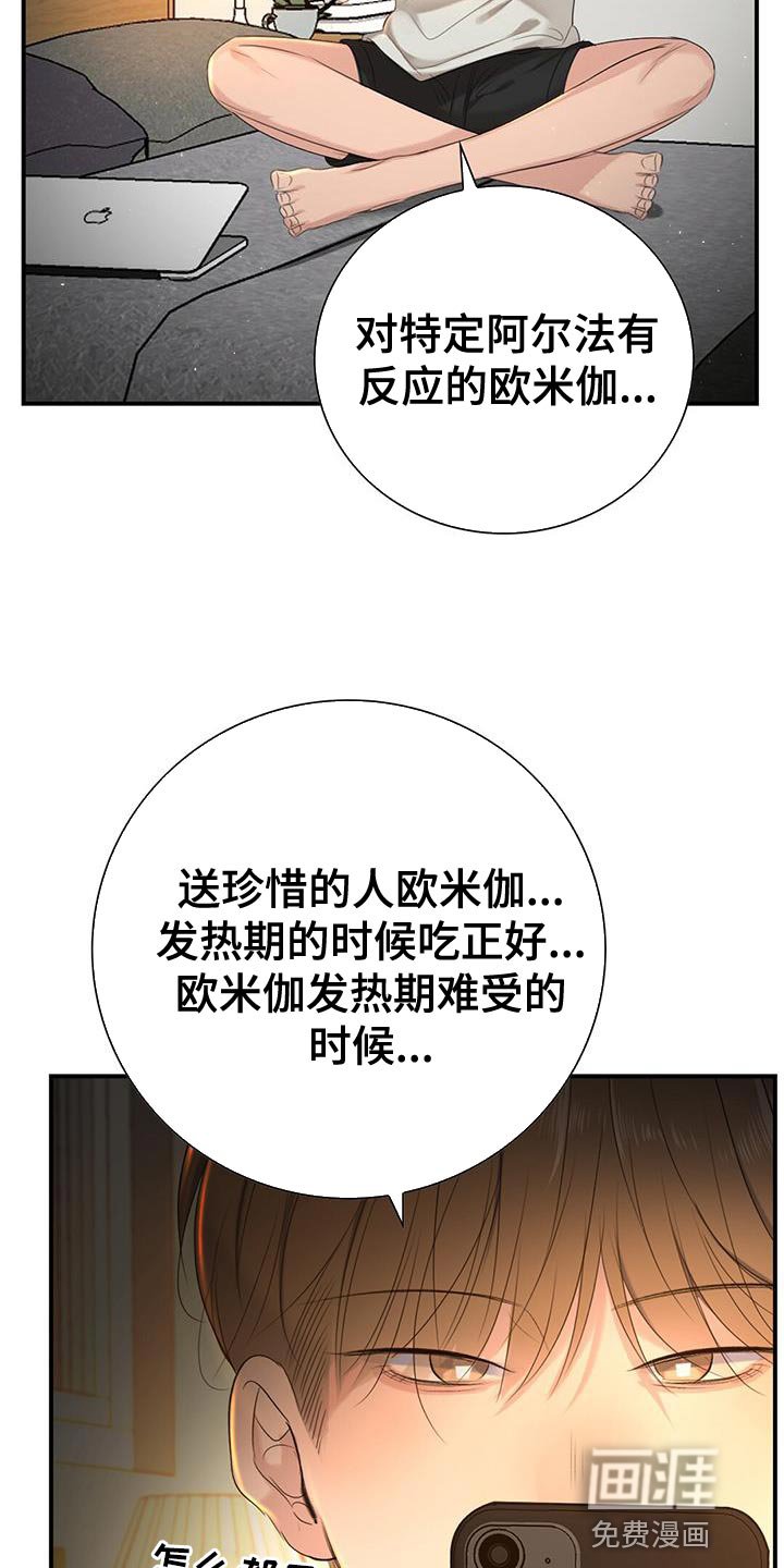 第17章：那我不去公司了