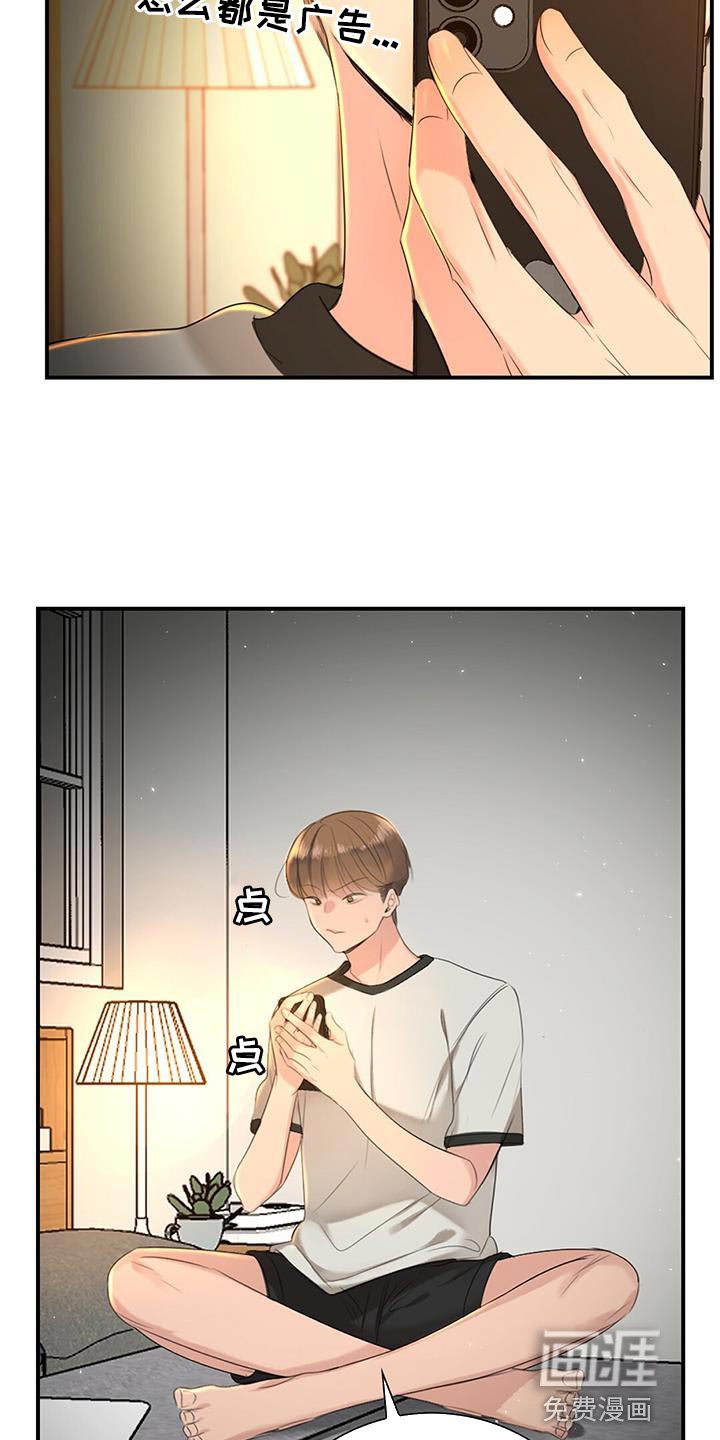 第17章：那我不去公司了