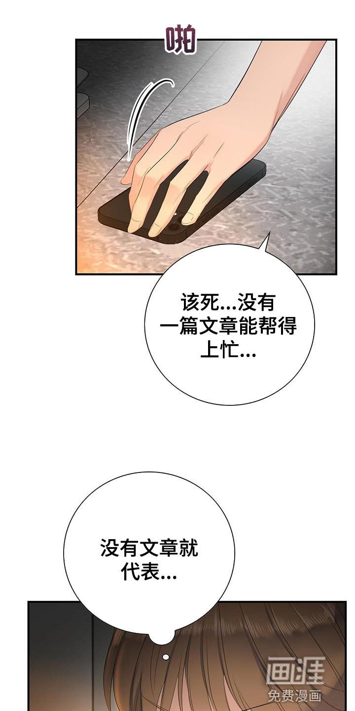 第17章：那我不去公司了