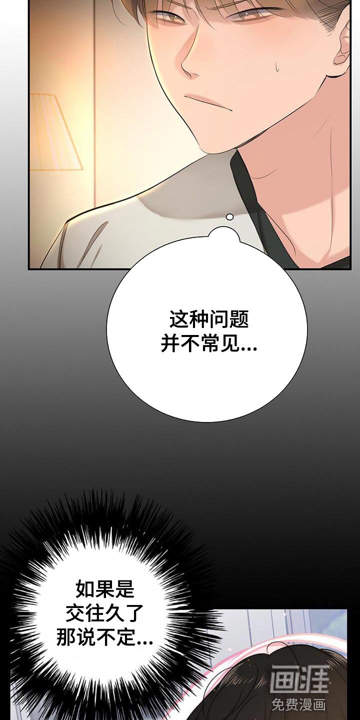 第17章：那我不去公司了