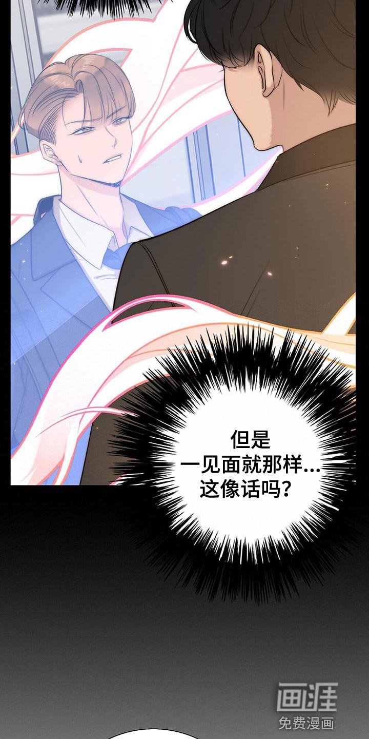 第17章：那我不去公司了