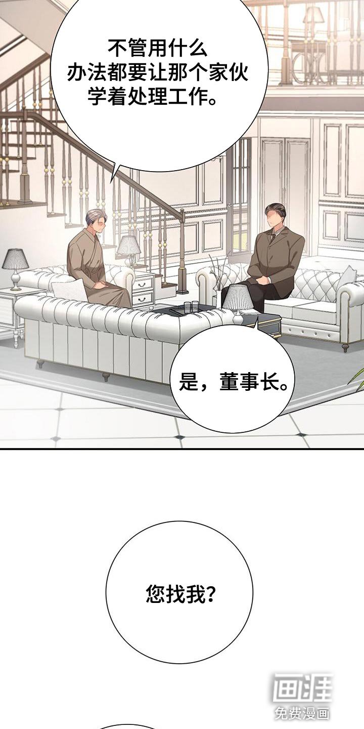 第17章：那我不去公司了