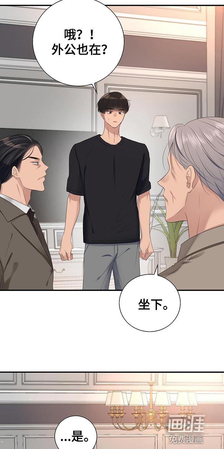 第17章：那我不去公司了