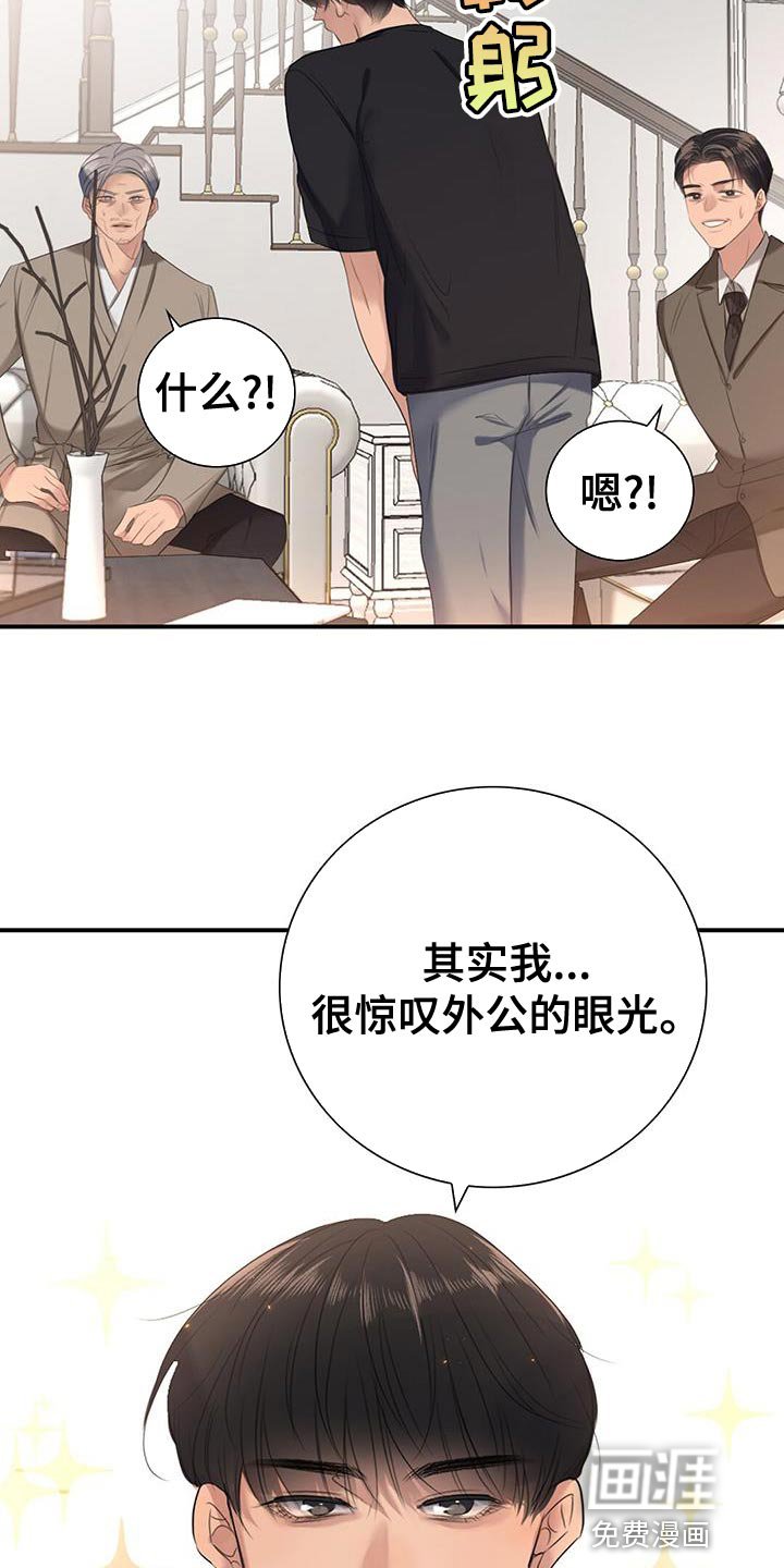 第17章：那我不去公司了