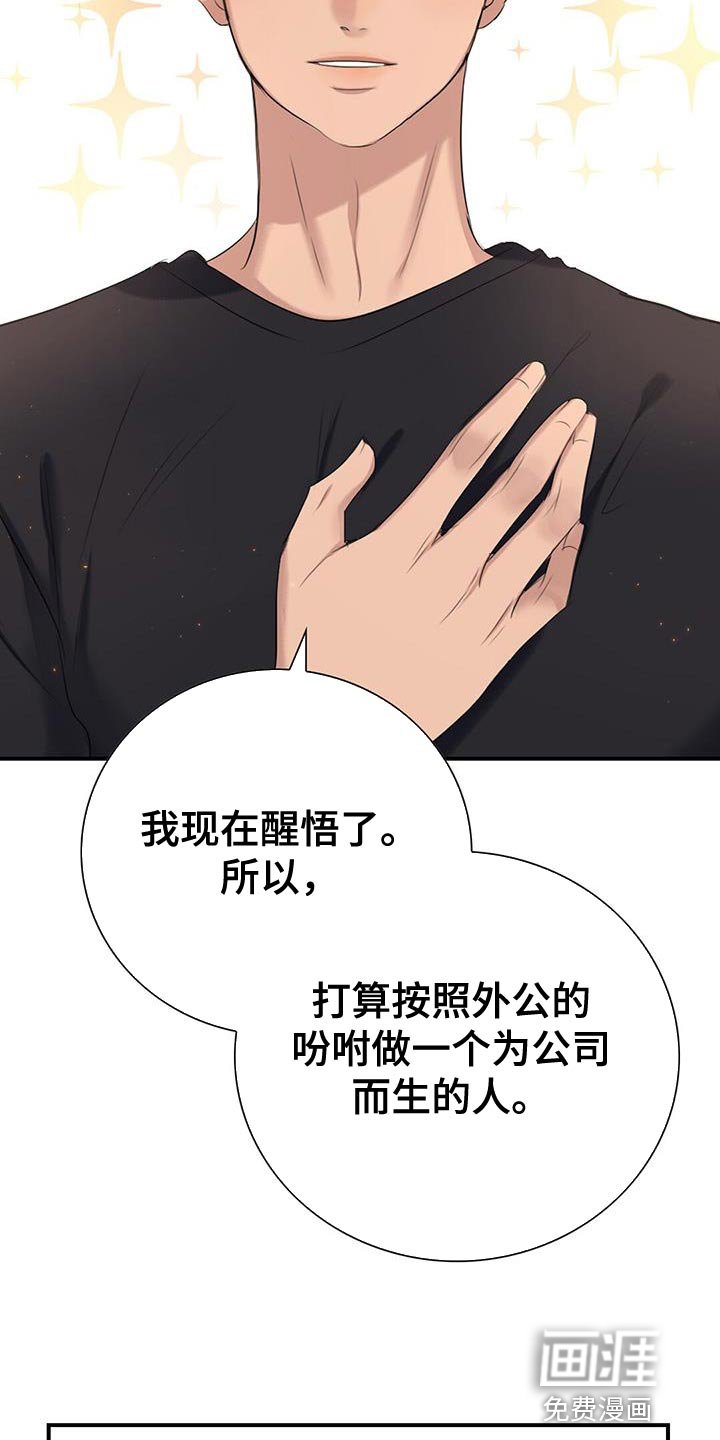 第17章：那我不去公司了