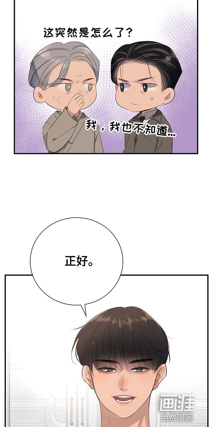 第17章：那我不去公司了