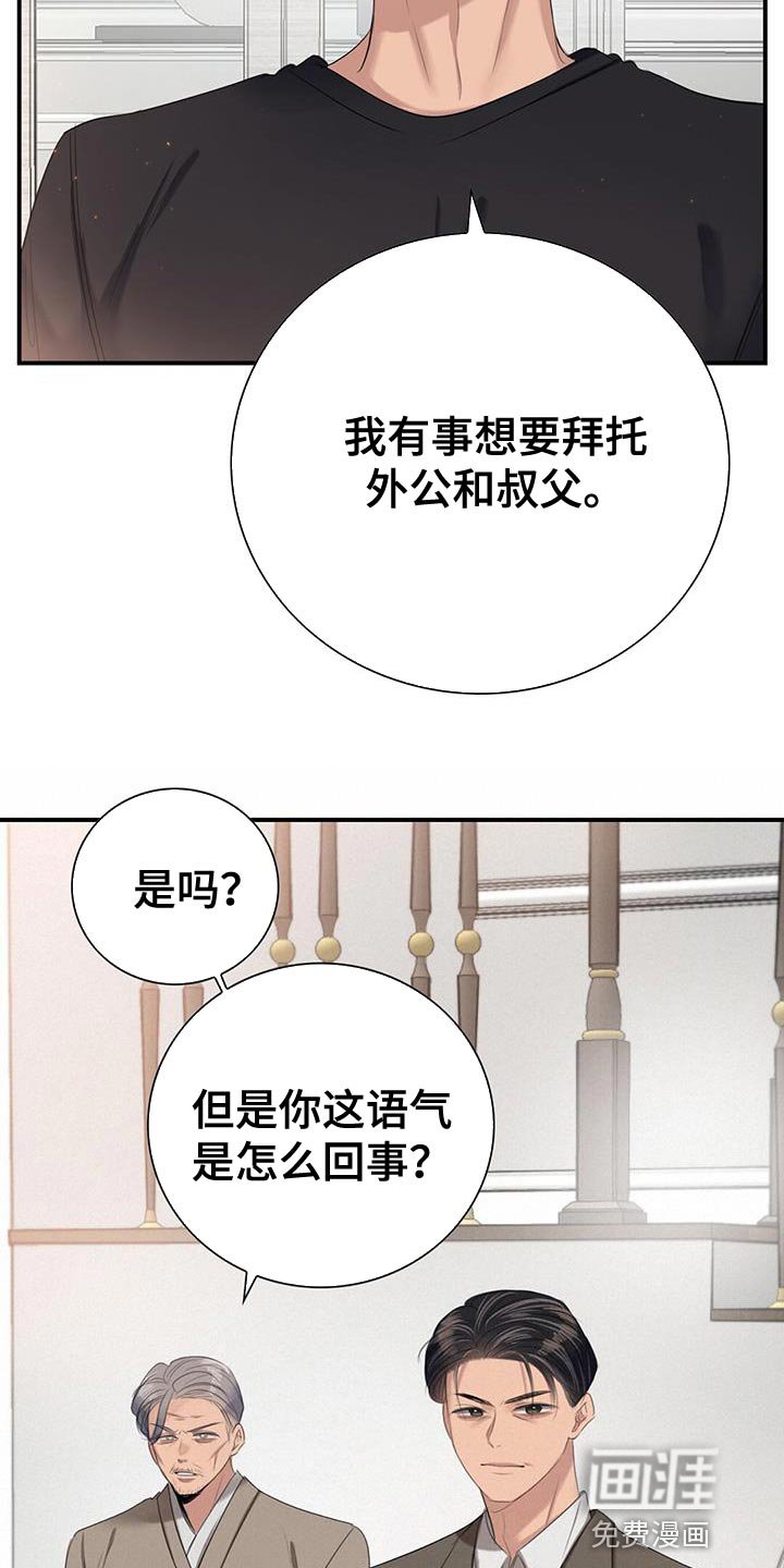 第17章：那我不去公司了