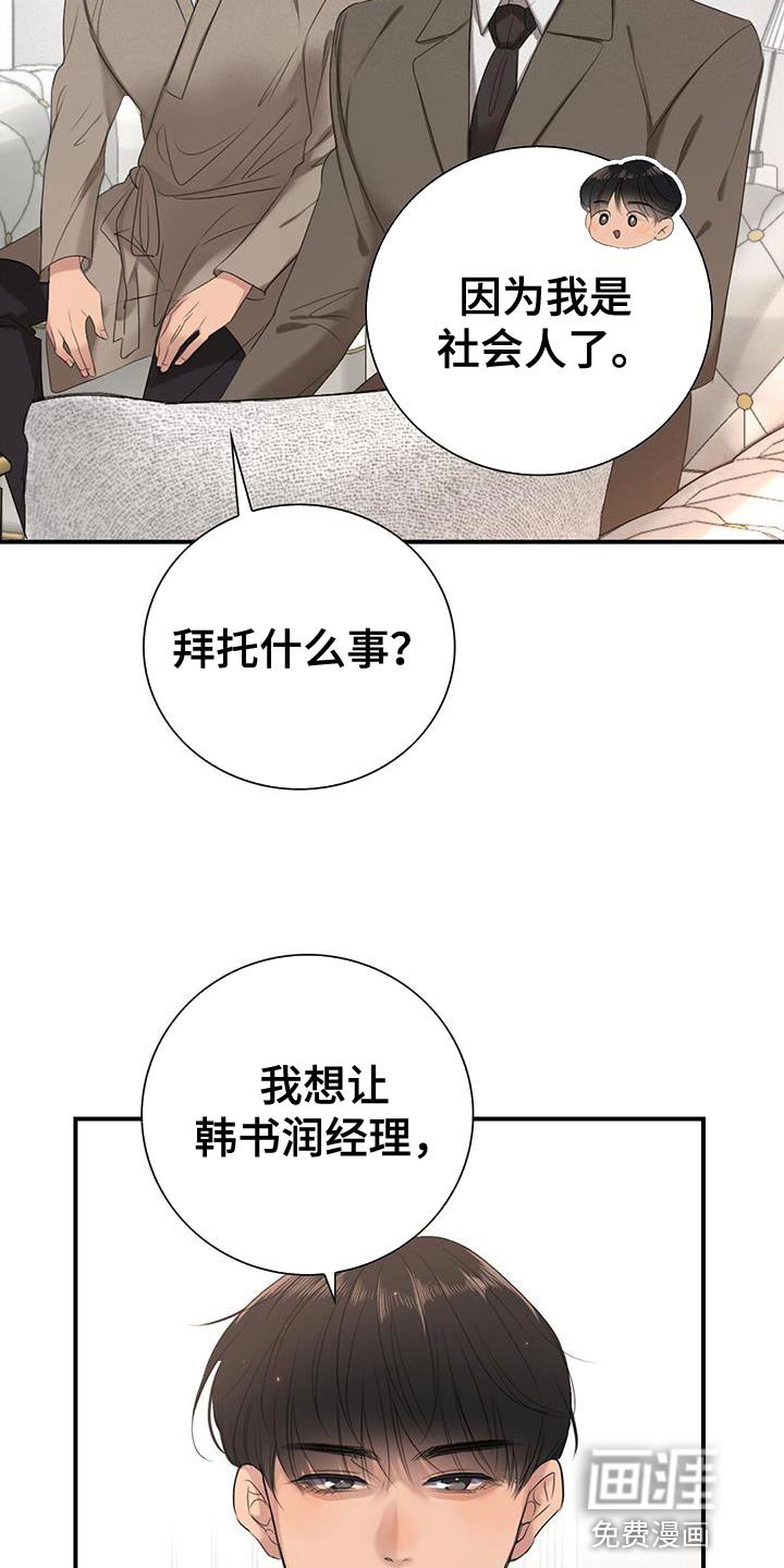 第17章：那我不去公司了