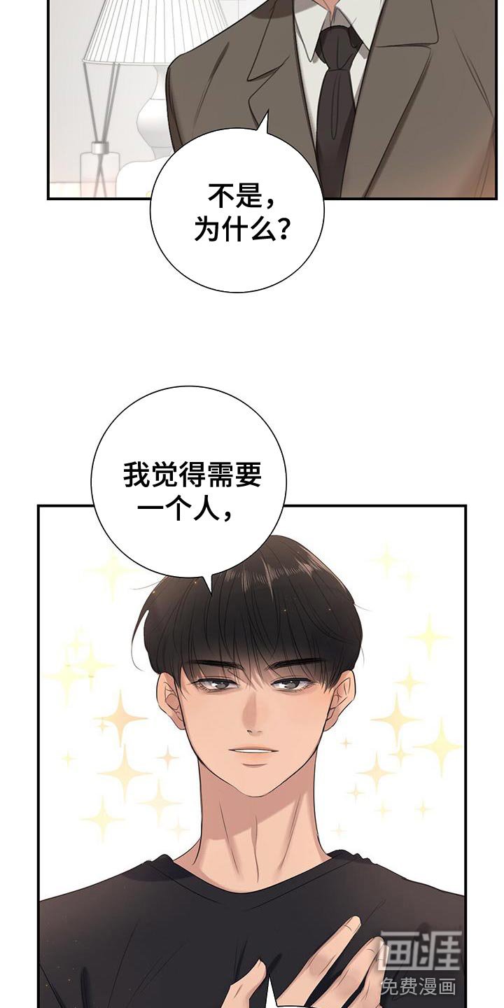 第17章：那我不去公司了
