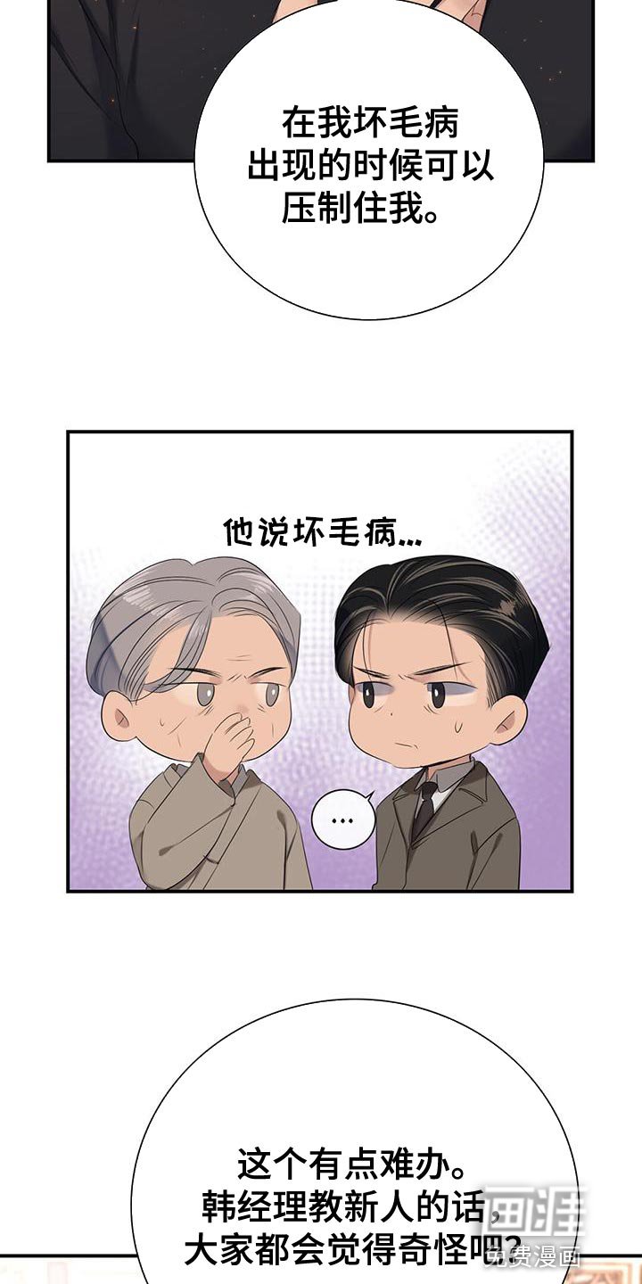 第17章：那我不去公司了