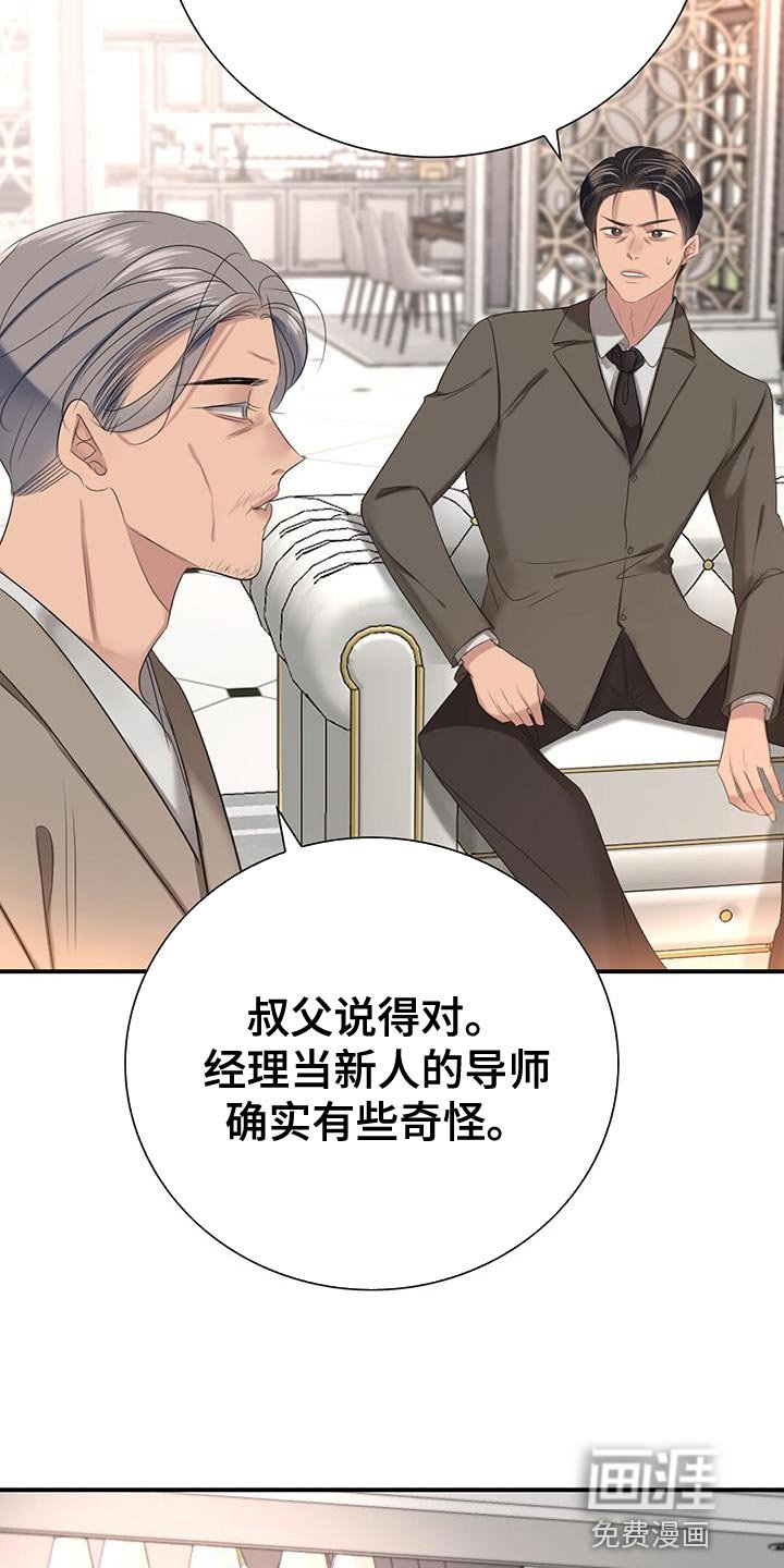 第17章：那我不去公司了