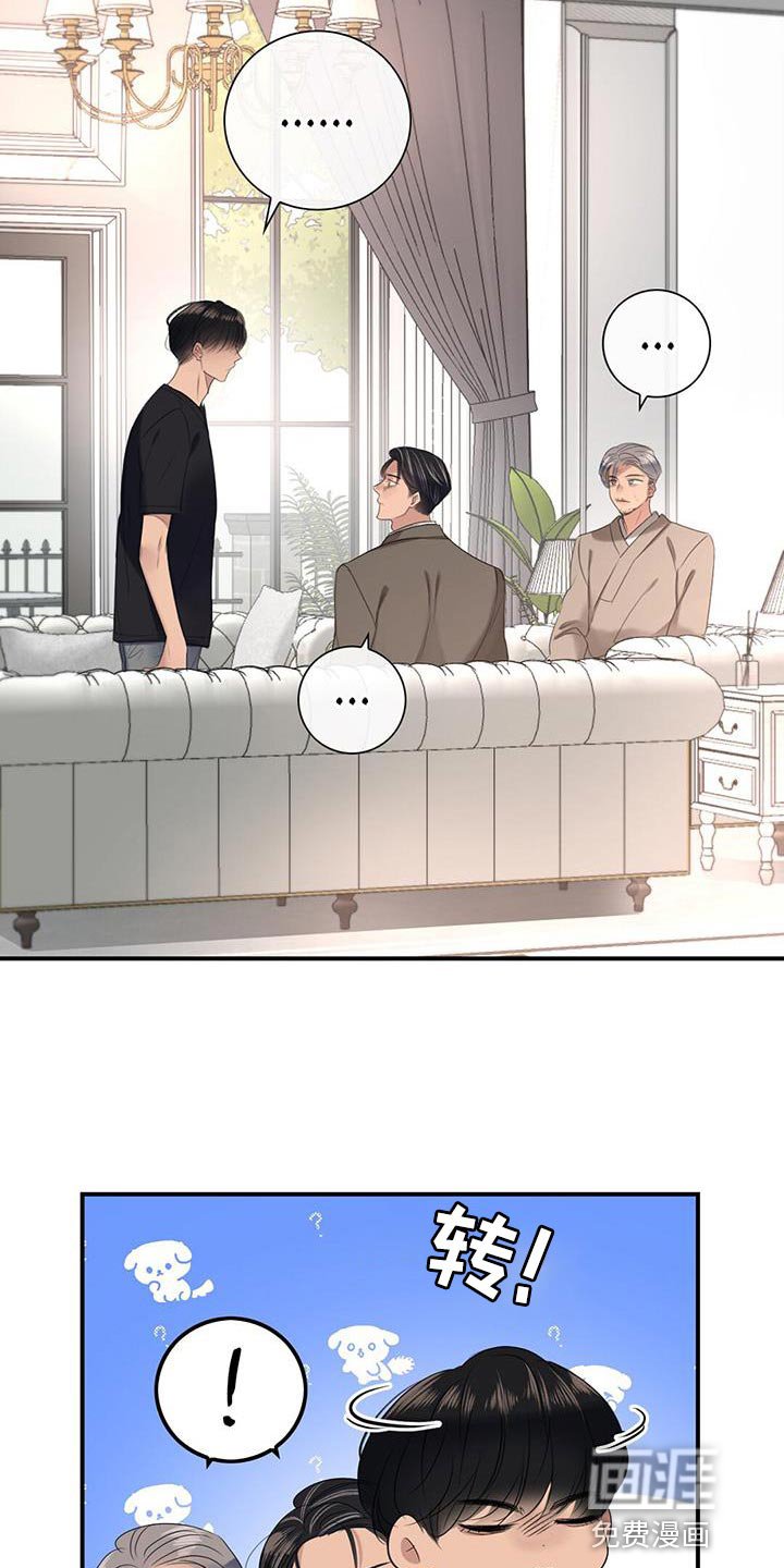 第17章：那我不去公司了