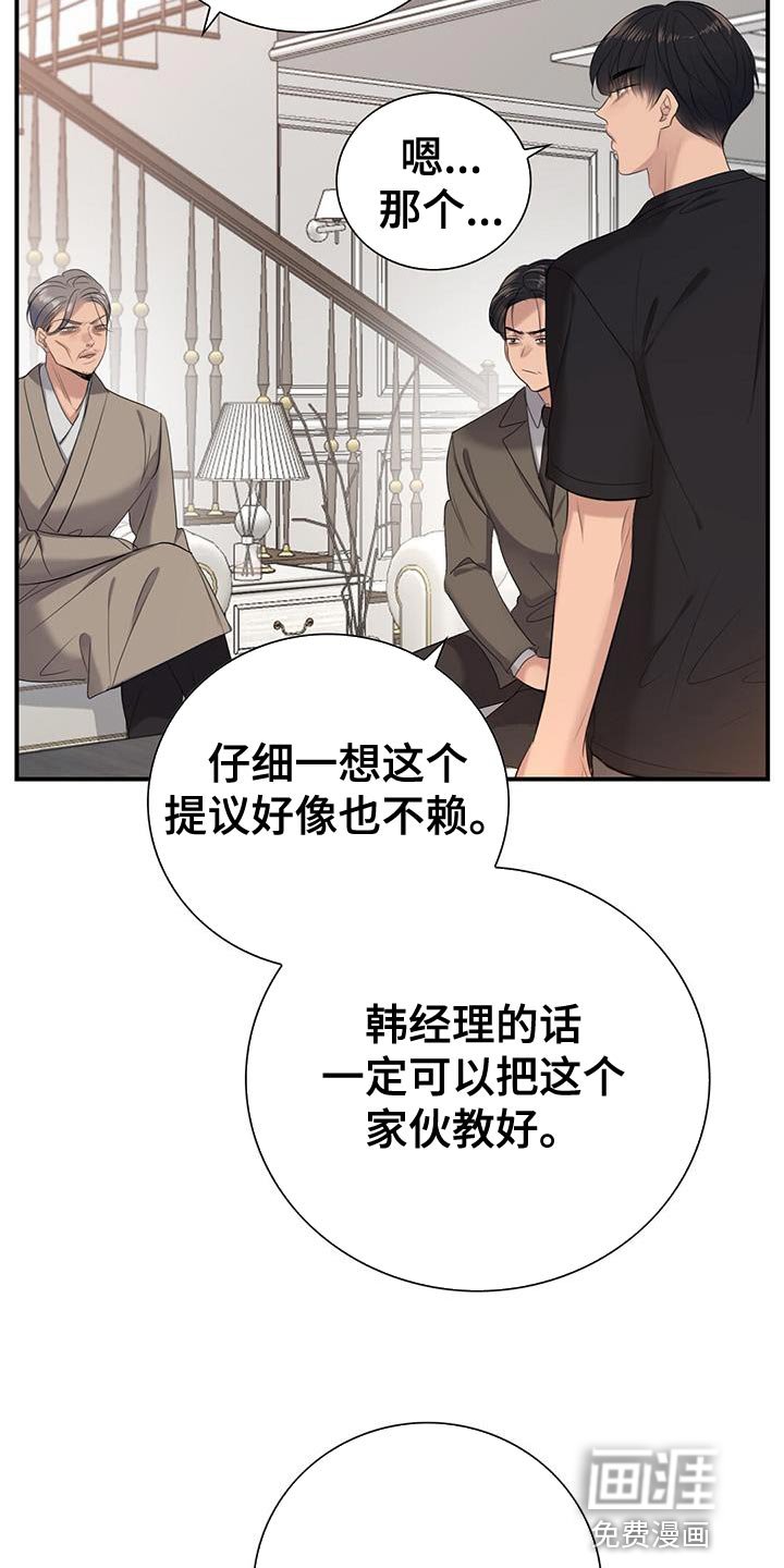 第18章：安心