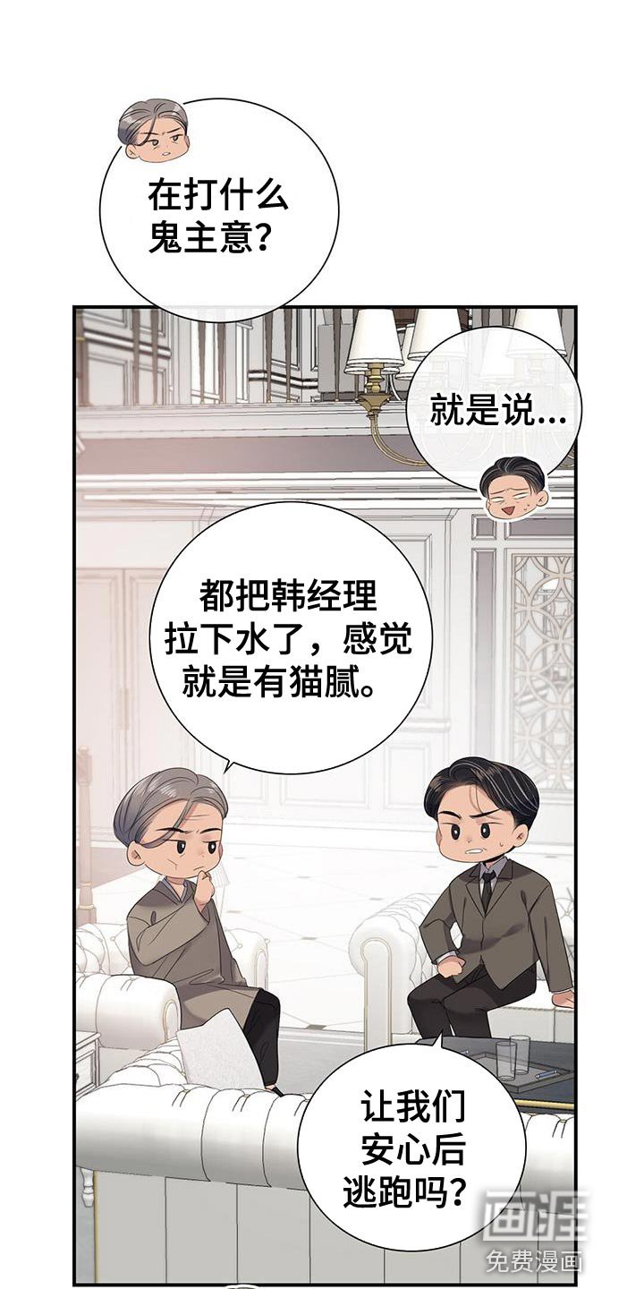 第18章：安心