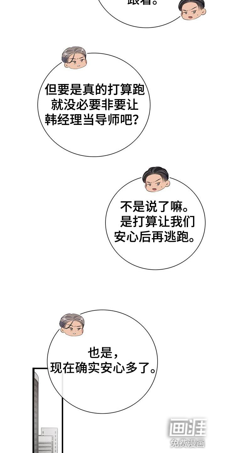 第18章：安心