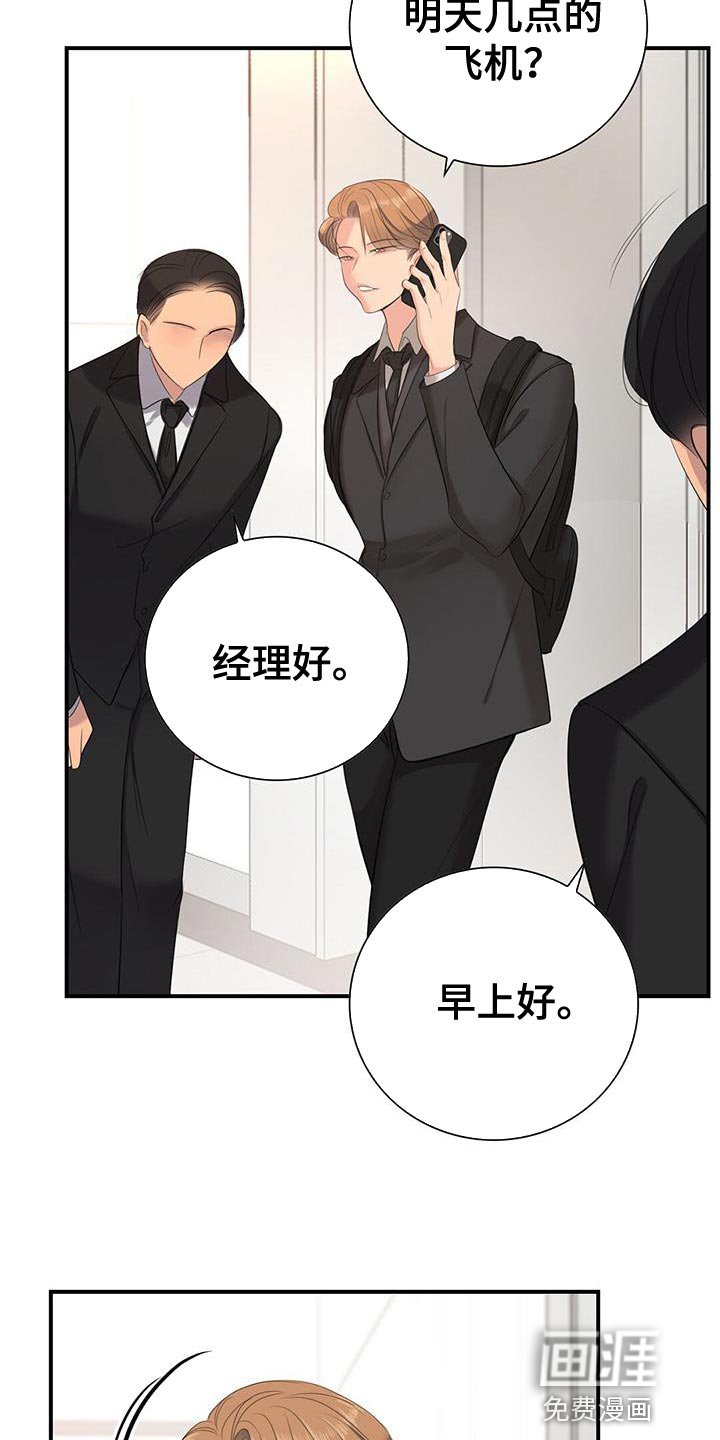 第18章：安心