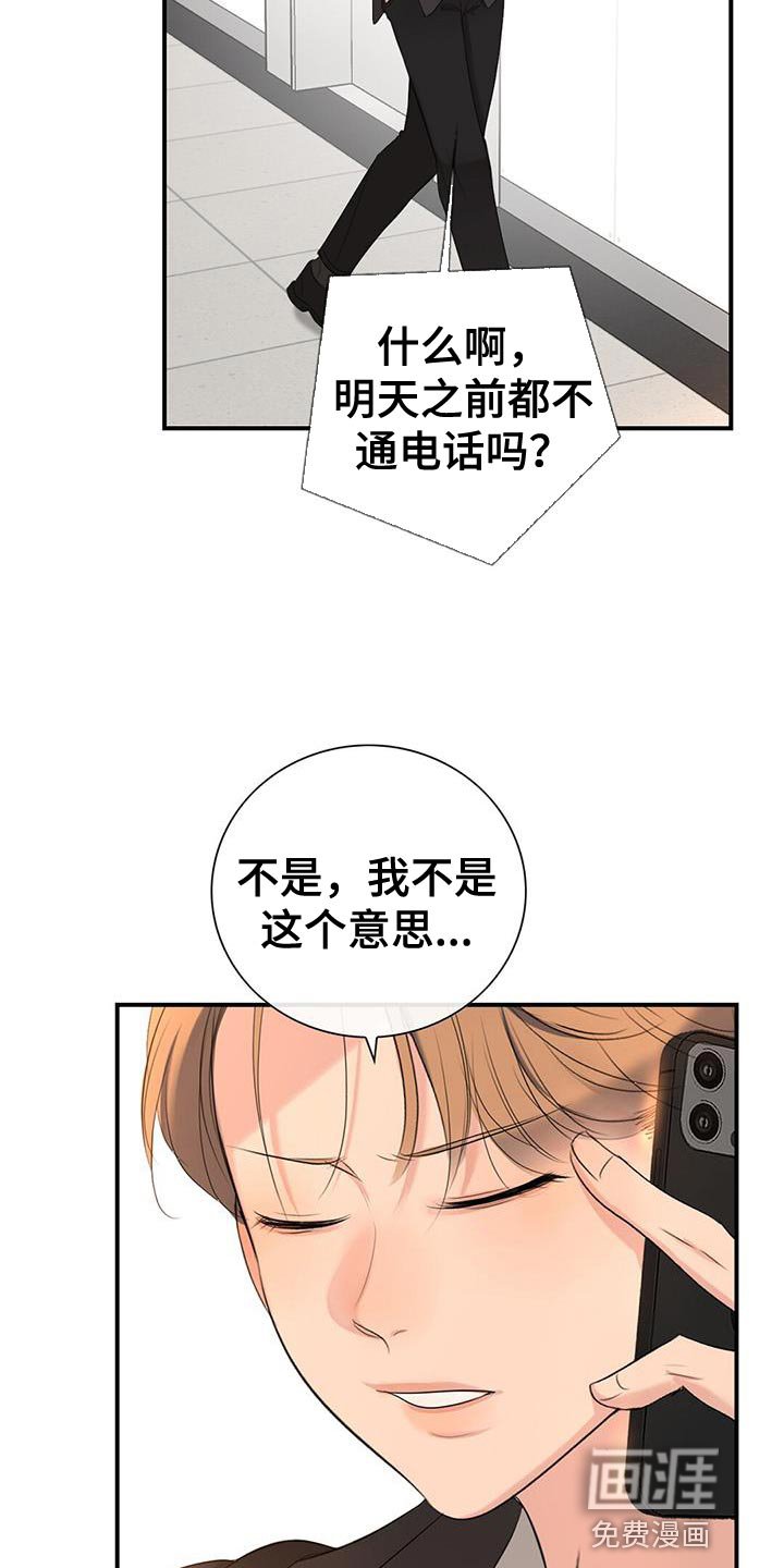 第18章：安心
