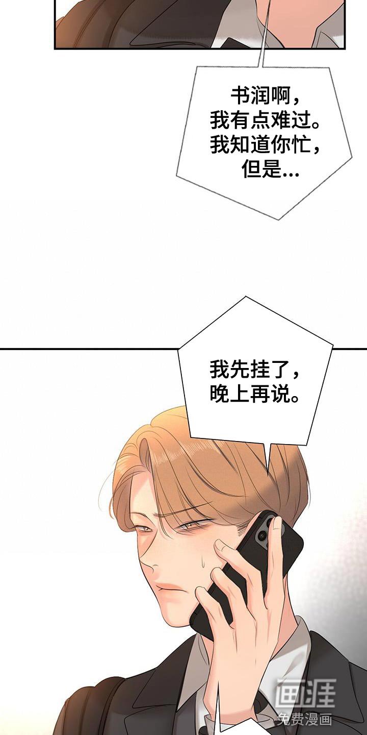 第18章：安心