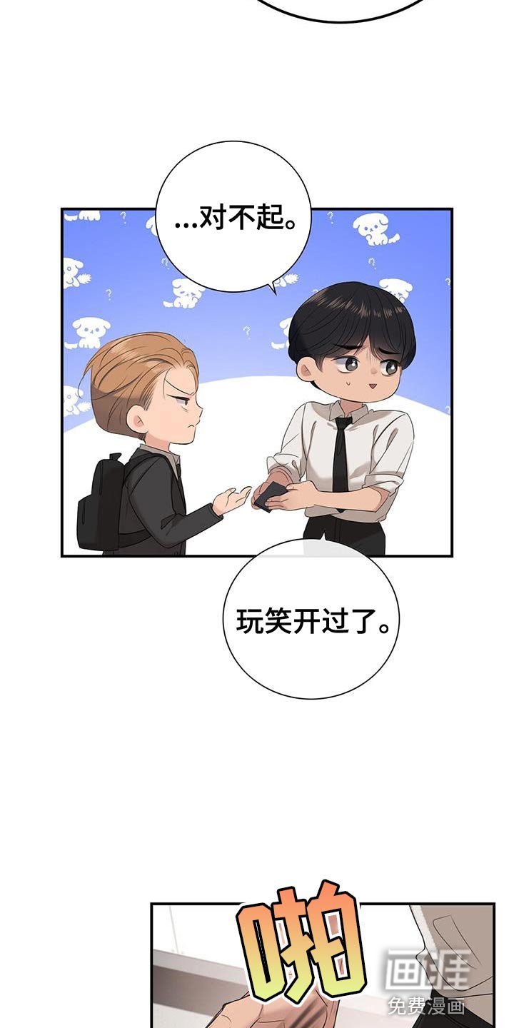 第19章：员工证