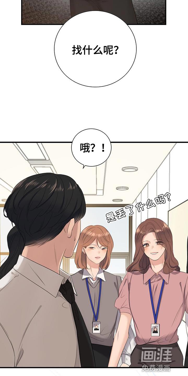 第19章：员工证