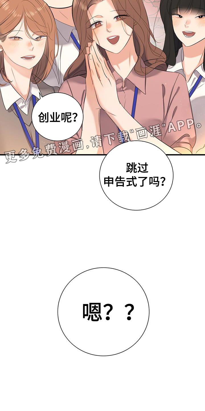 第19章：员工证