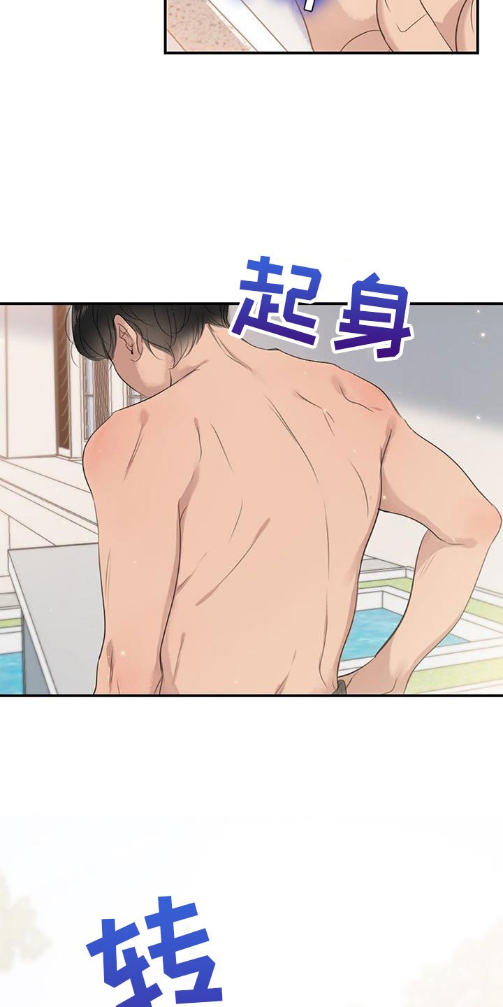 第2章：被抓了