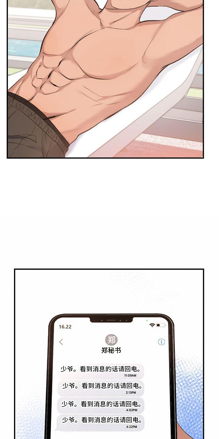 第2章：被抓了