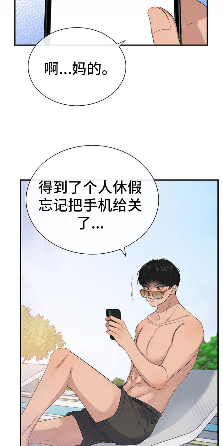 第2章：被抓了